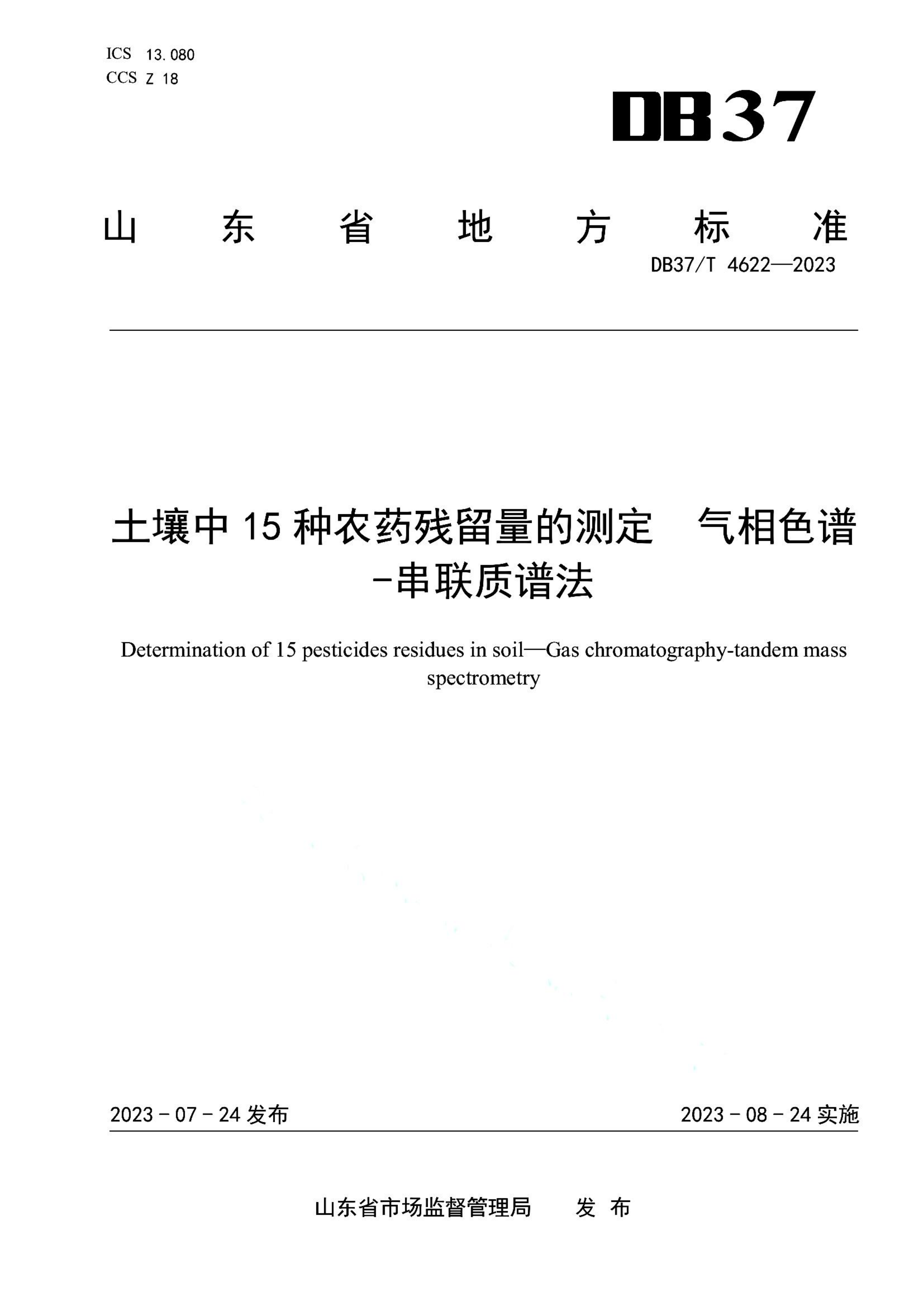资源详情图